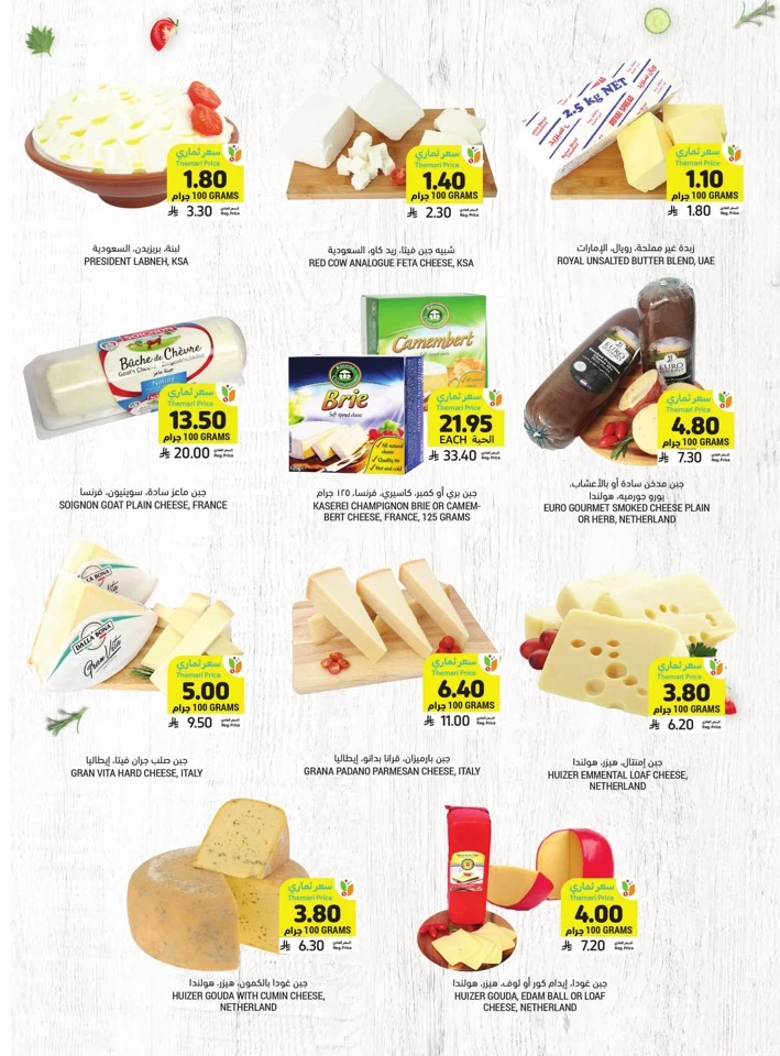 More For Less Promotion
