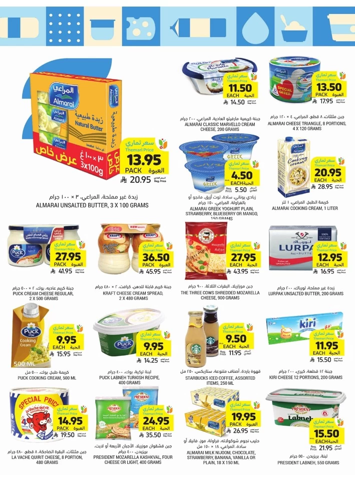More For Less Promotion