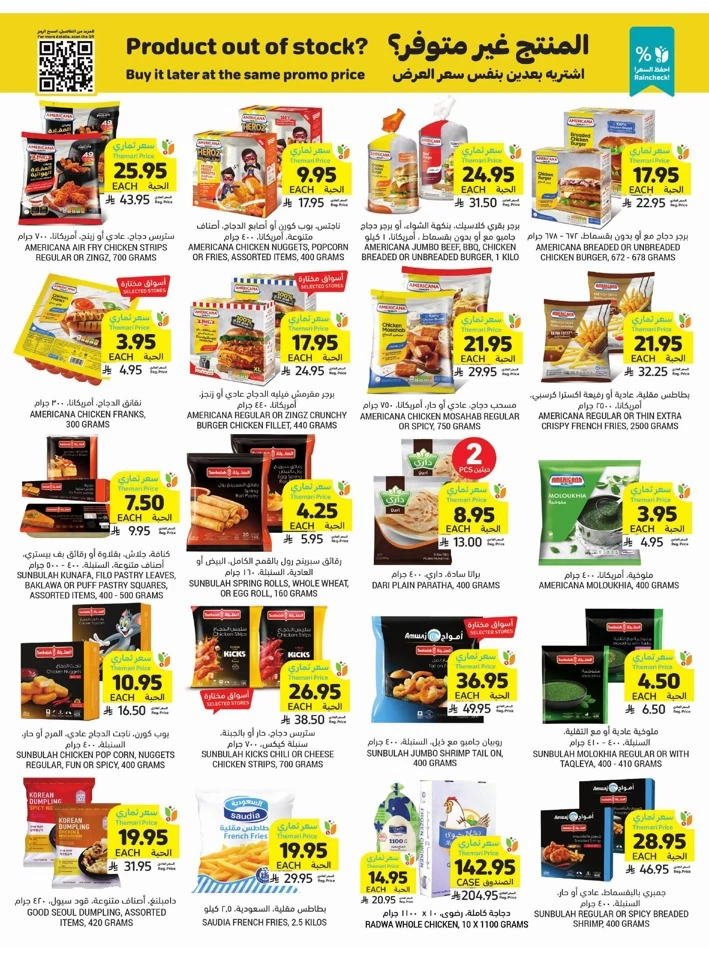 More For Less Promotion