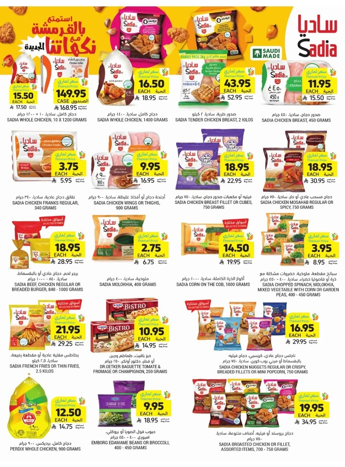 More For Less Promotion