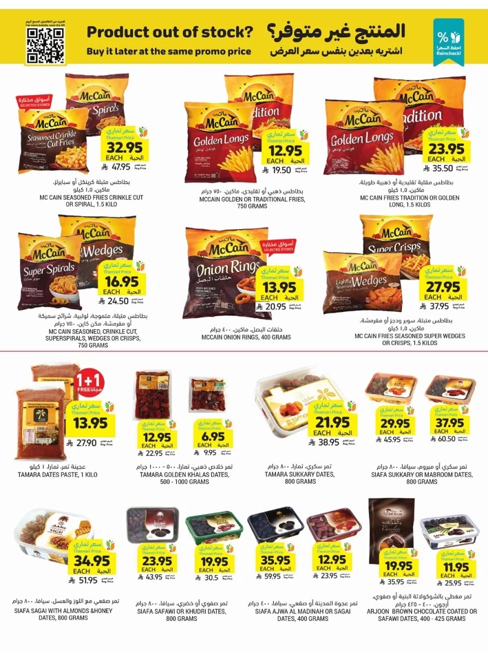 More For Less Promotion