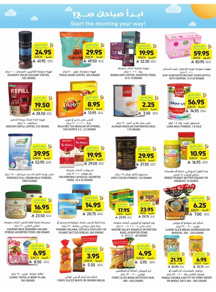 More For Less Promotion