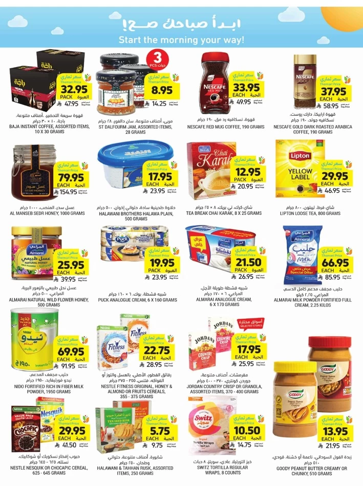 More For Less Promotion