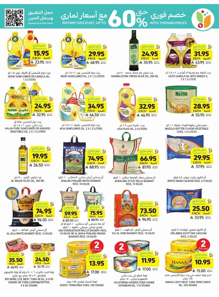 More For Less Promotion