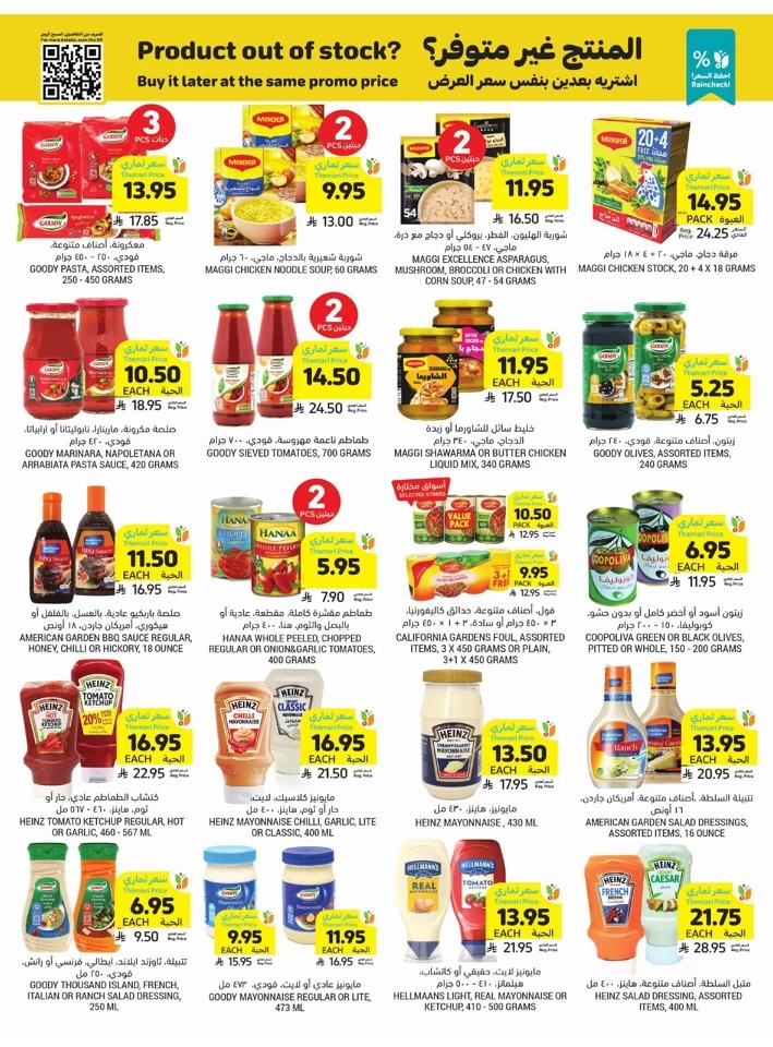 More For Less Promotion
