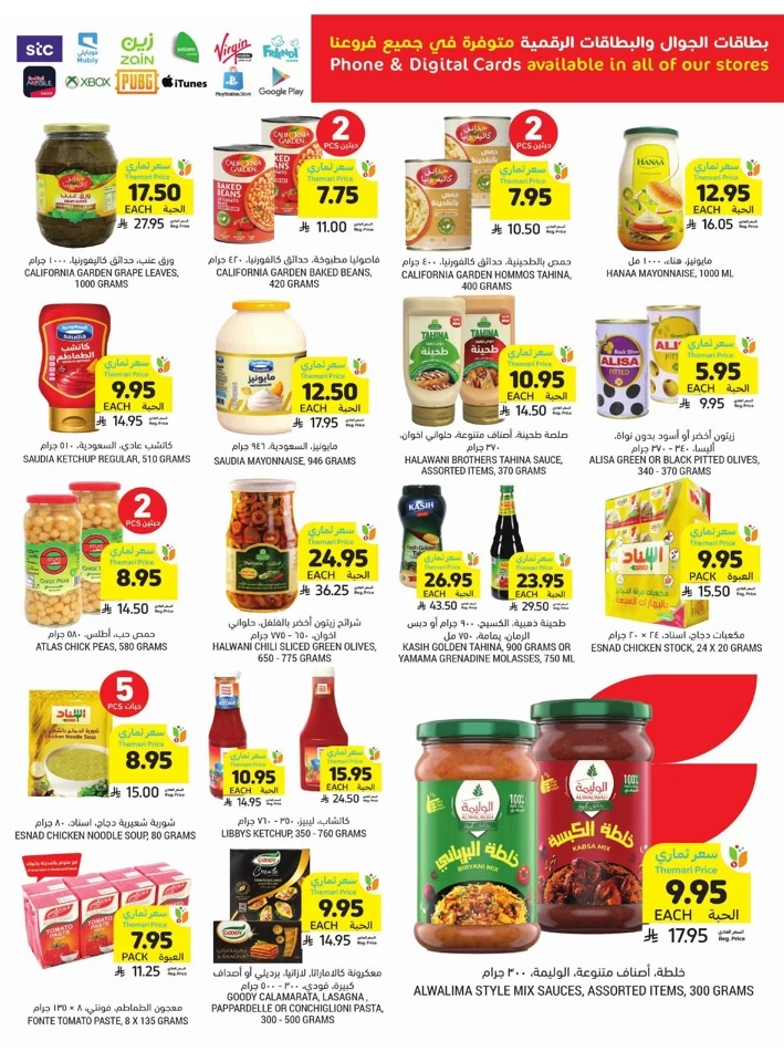 More For Less Promotion