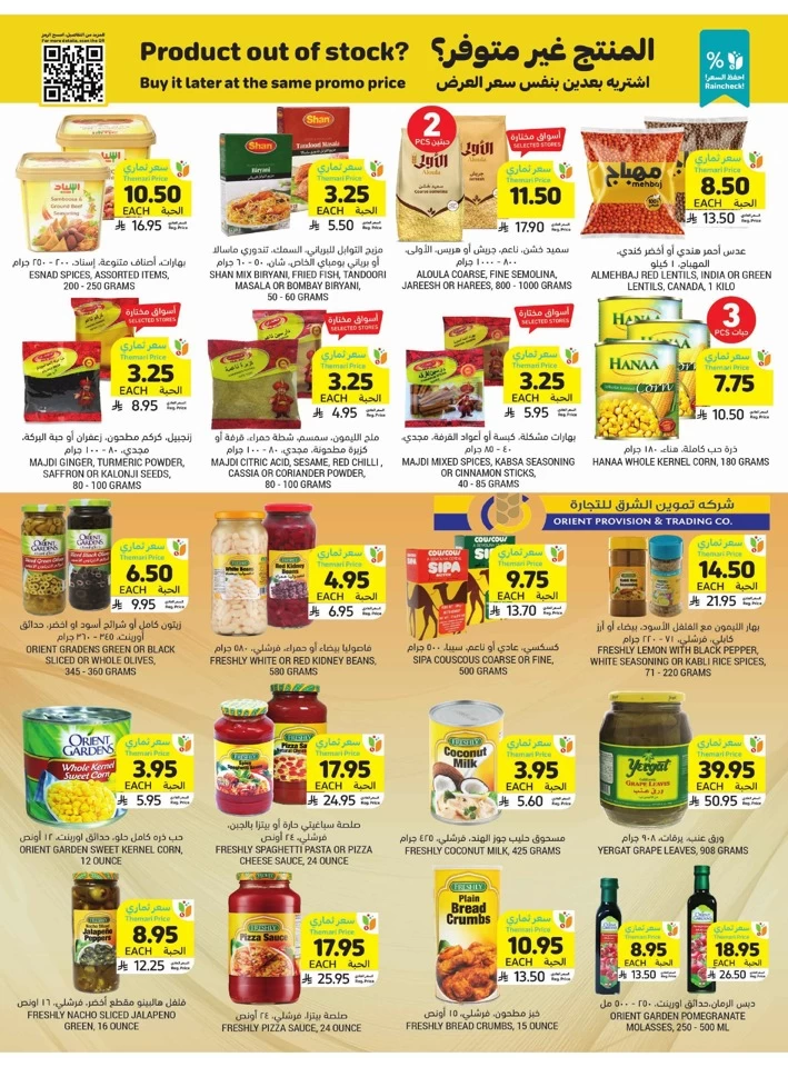 More For Less Promotion