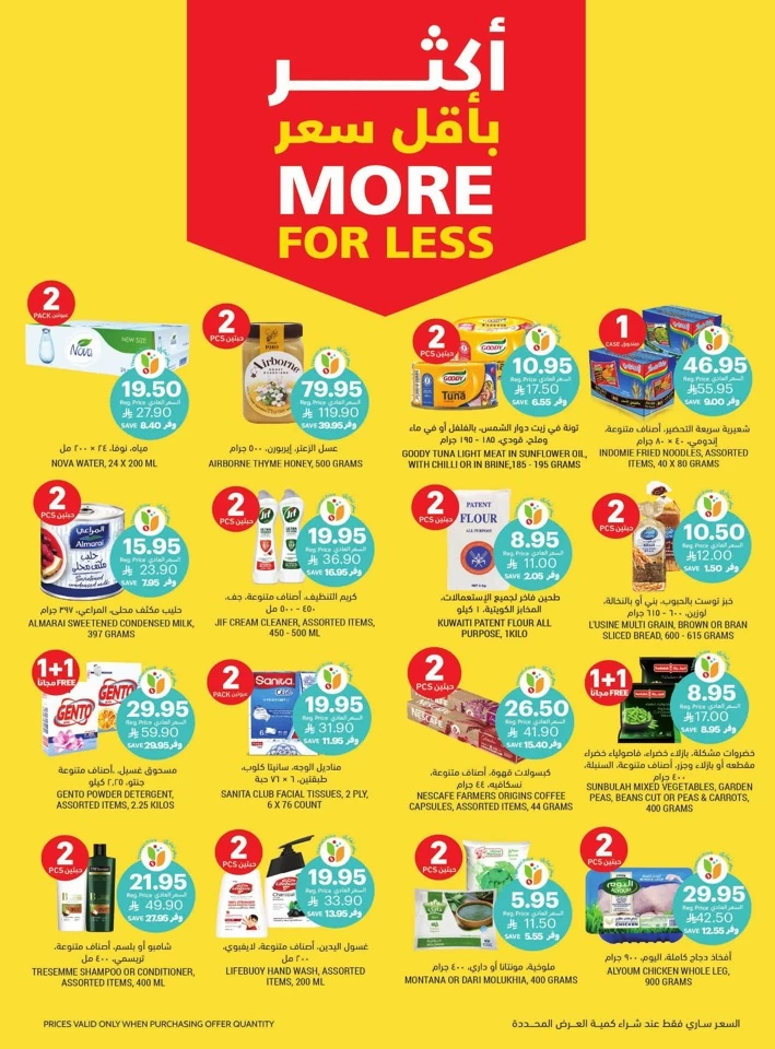 More For Less Promotion