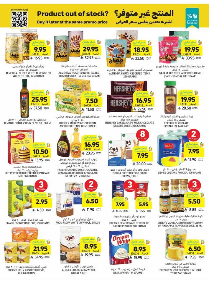 More For Less Promotion