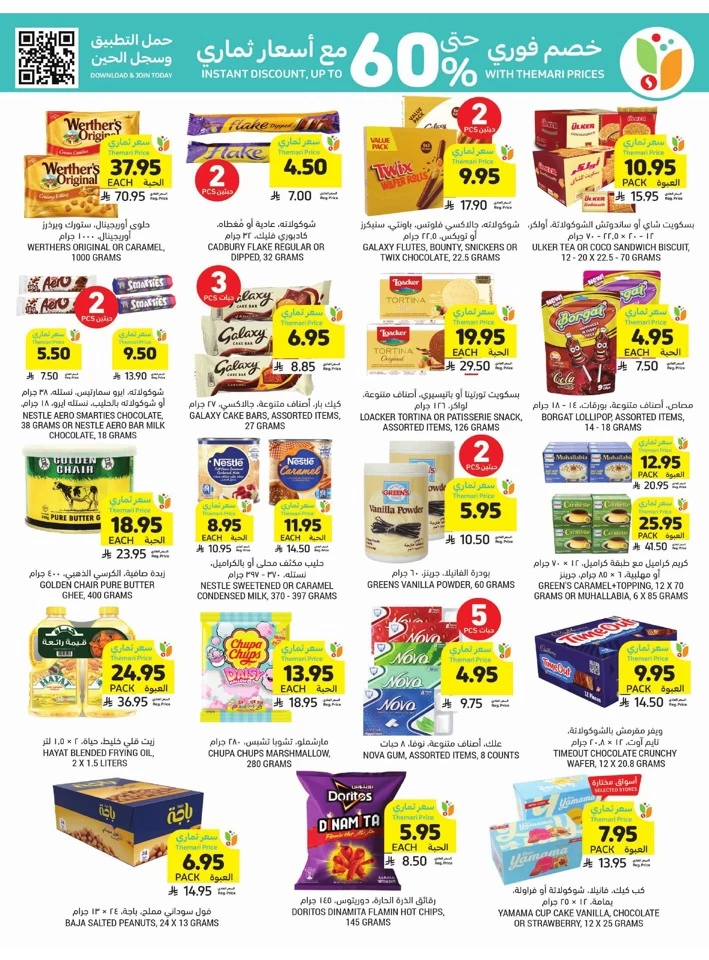 More For Less Promotion
