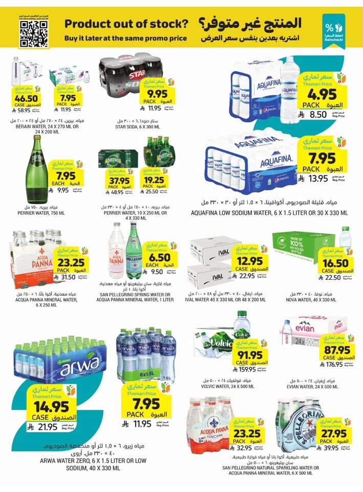 More For Less Promotion