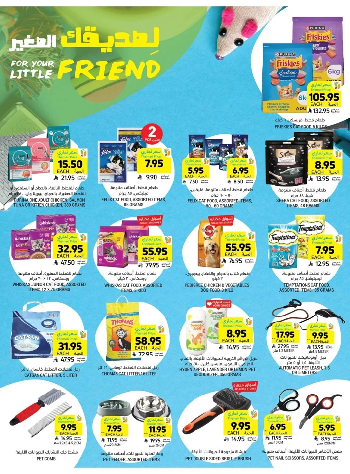 More For Less Promotion