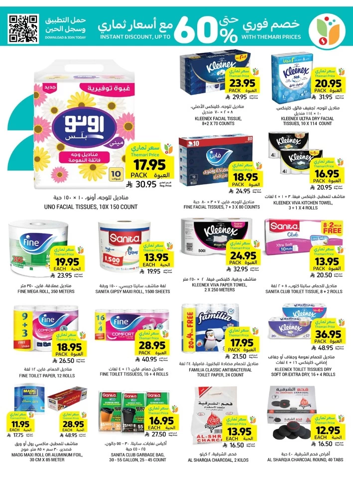 More For Less Promotion
