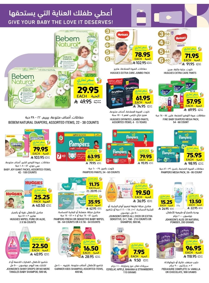 More For Less Promotion