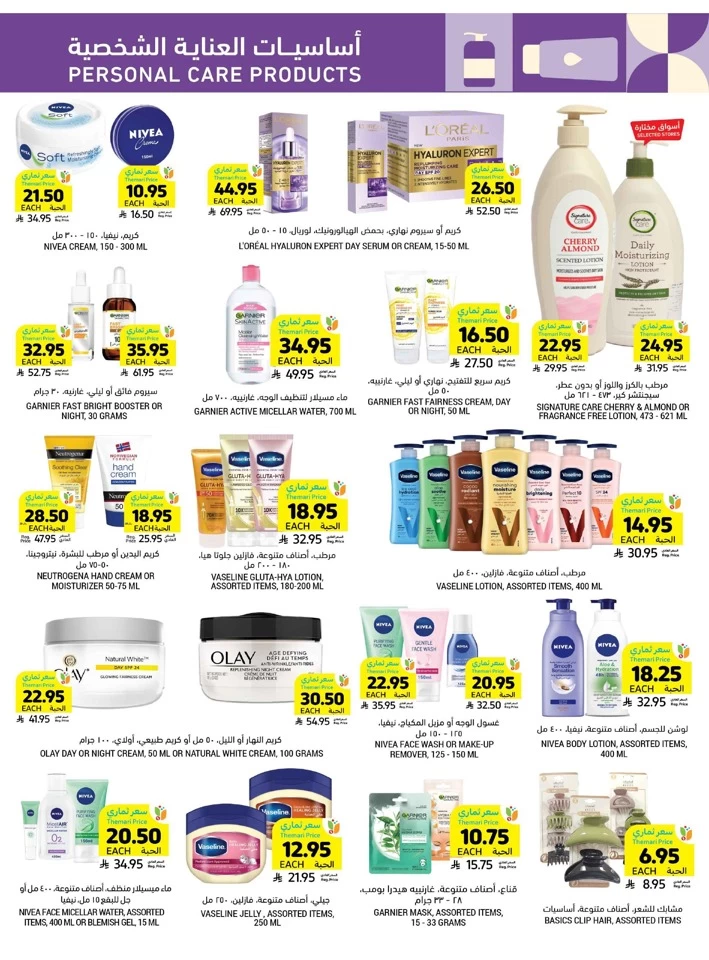 More For Less Promotion