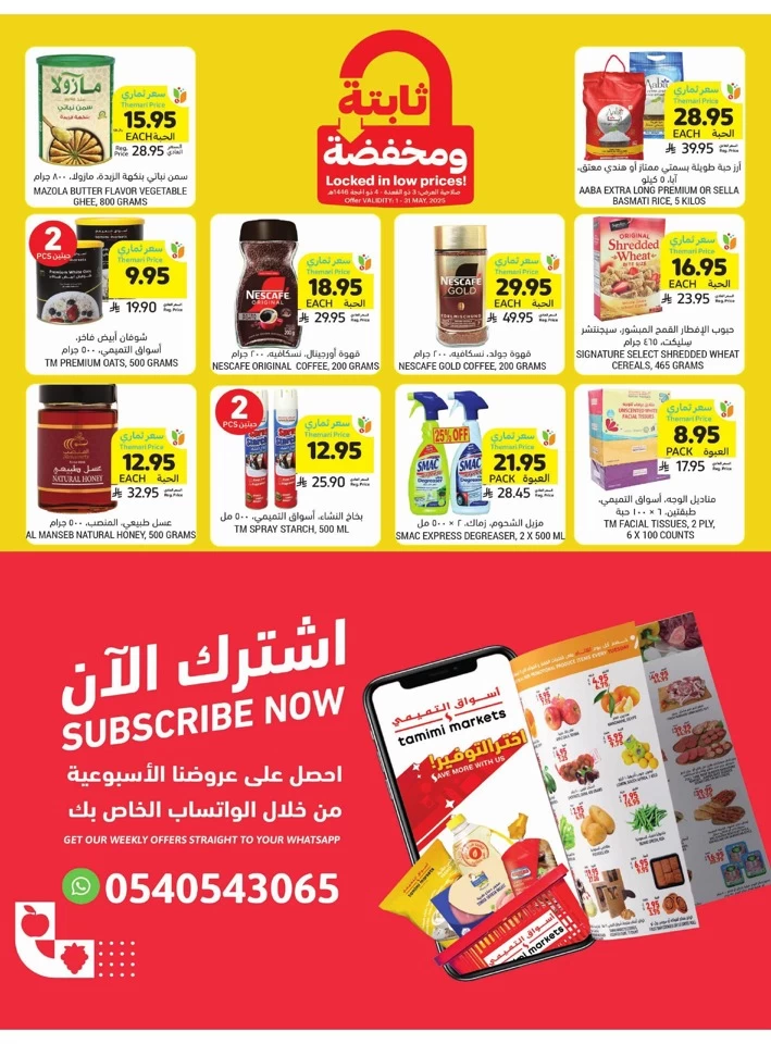 More For Less Promotion
