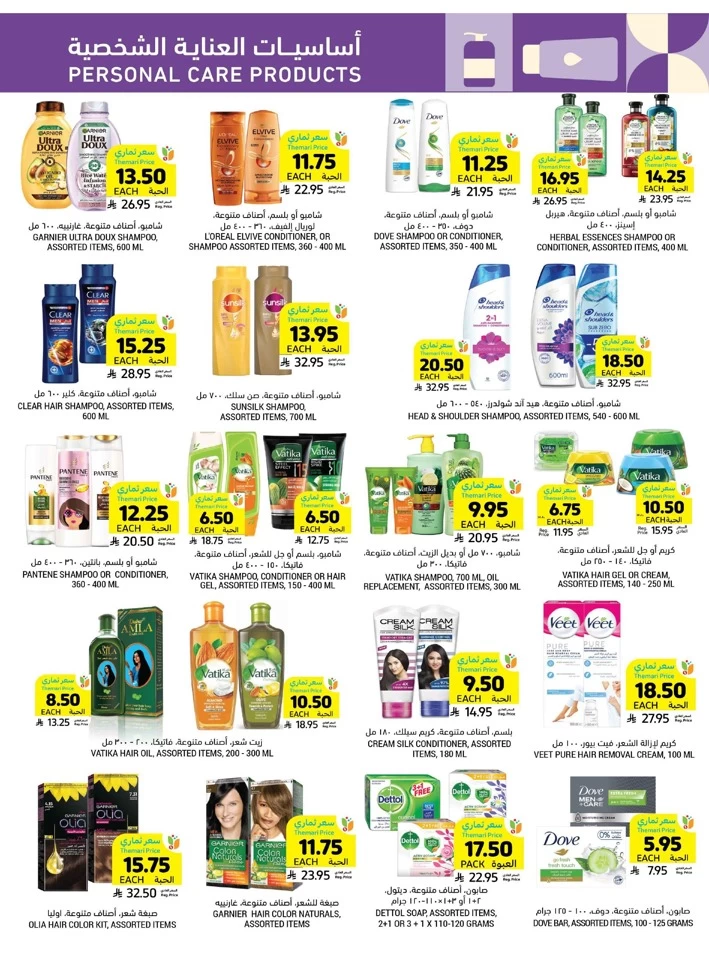 More For Less Promotion