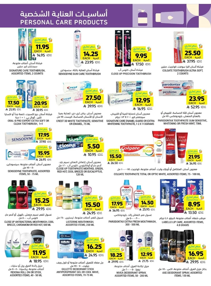 More For Less Promotion