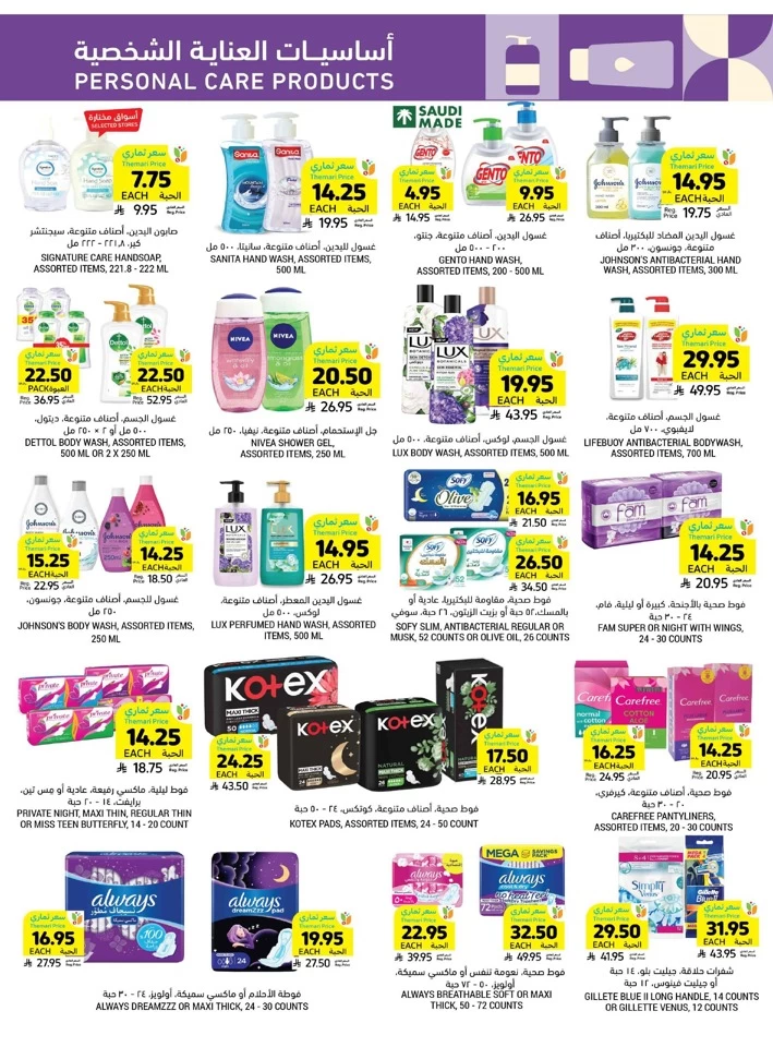 More For Less Promotion