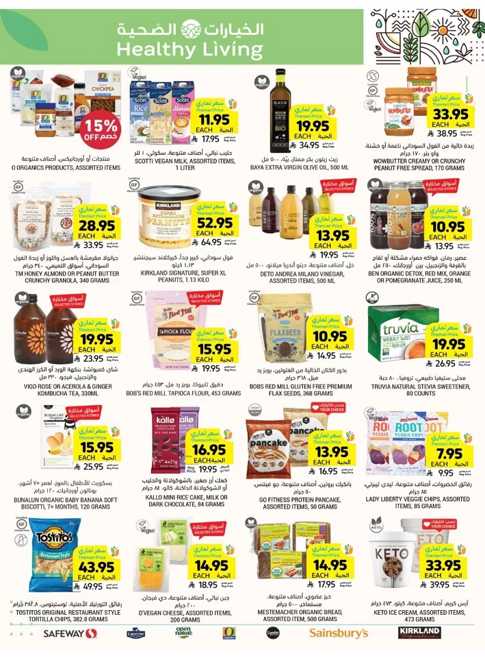 More For Less Promotion