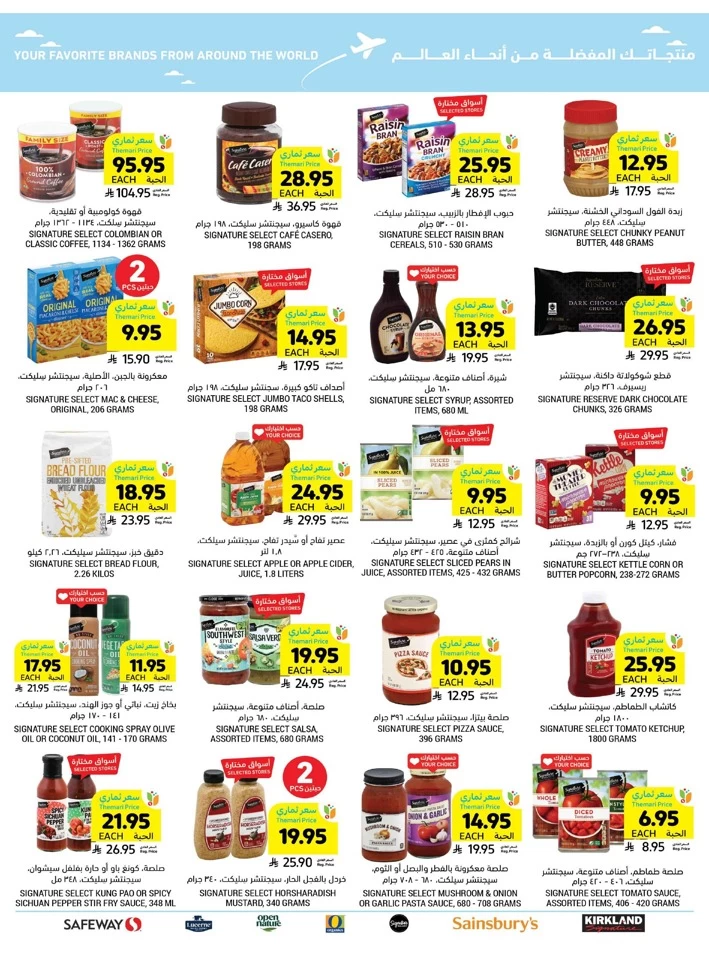 More For Less Promotion