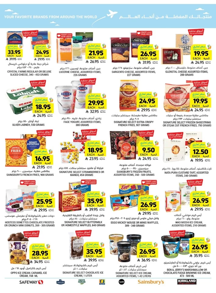 More For Less Promotion