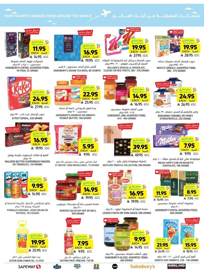 More For Less Promotion