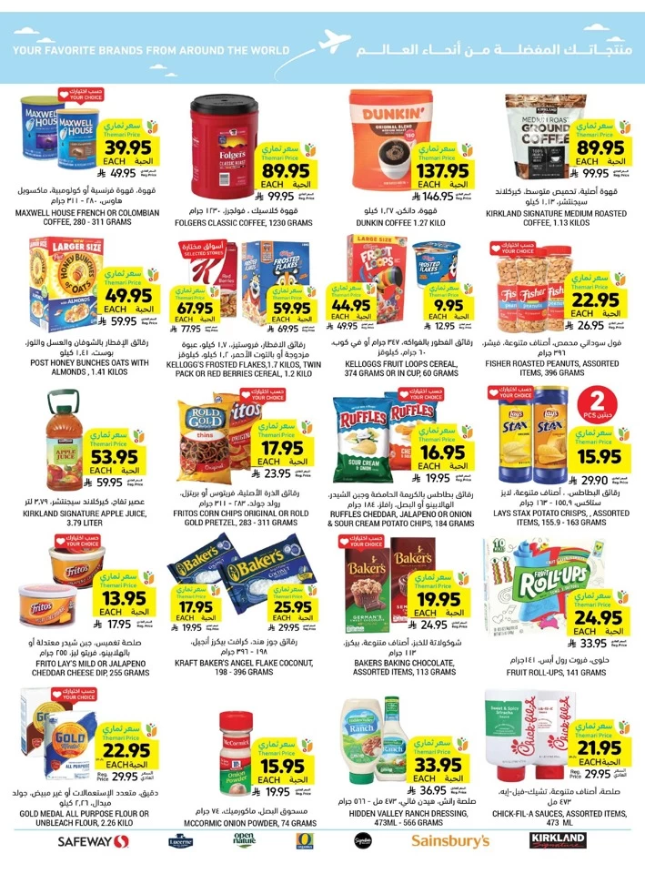 More For Less Promotion