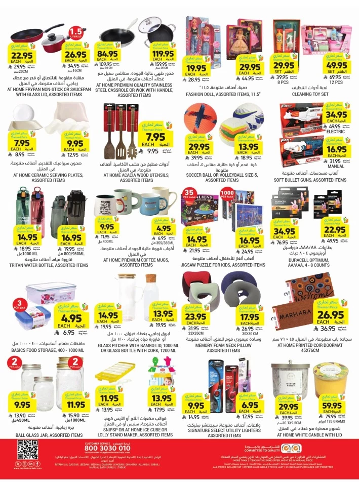 More For Less Promotion