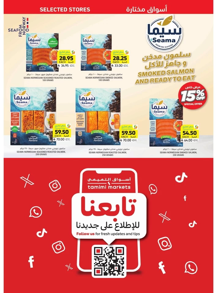 More For Less Promotion