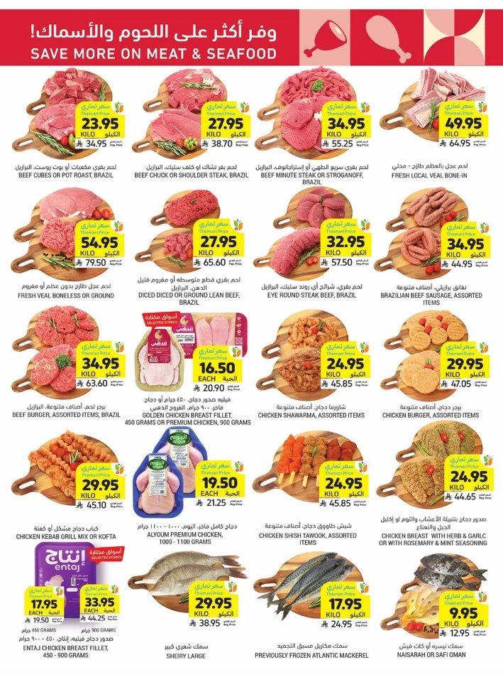 More For Less Promotion