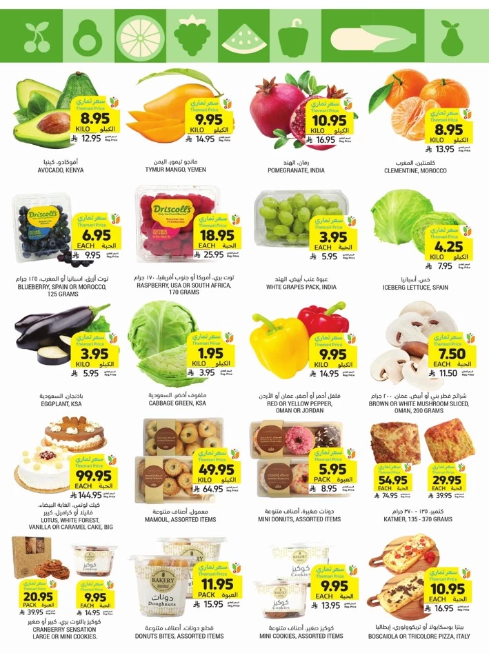 More For Less Promotion