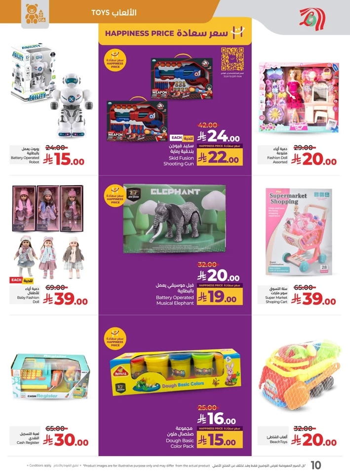 Lulu Travel Fest Promotion