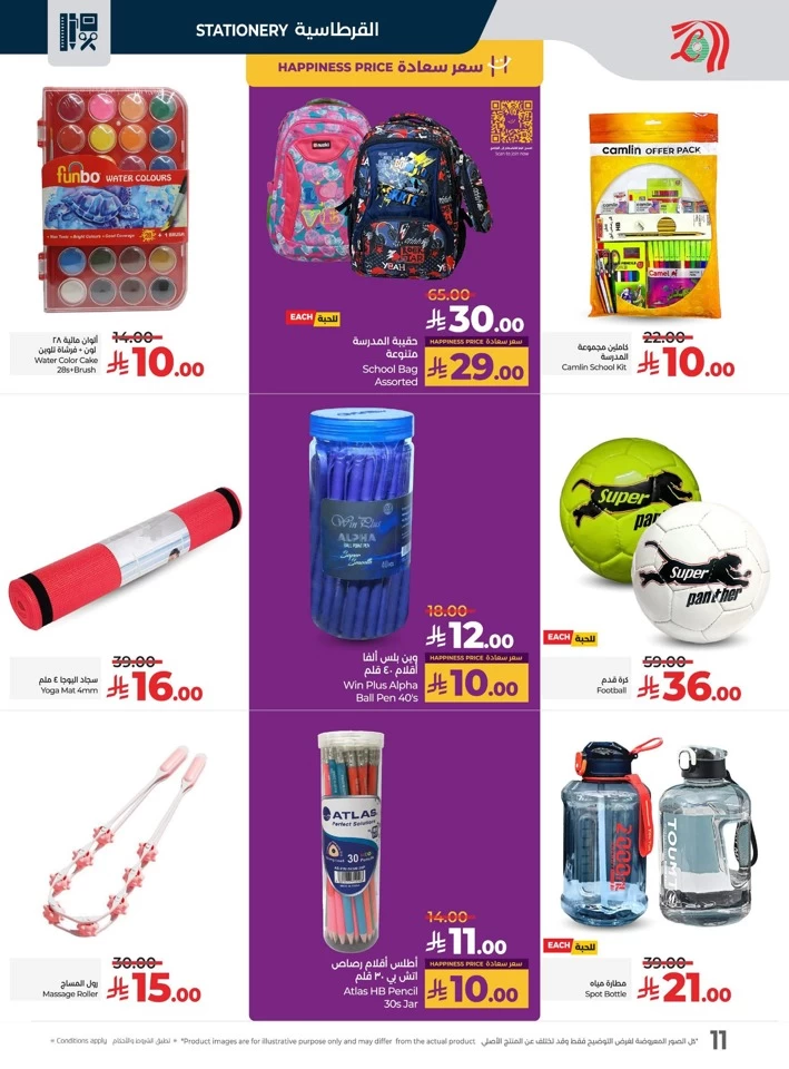 Lulu Travel Fest Promotion