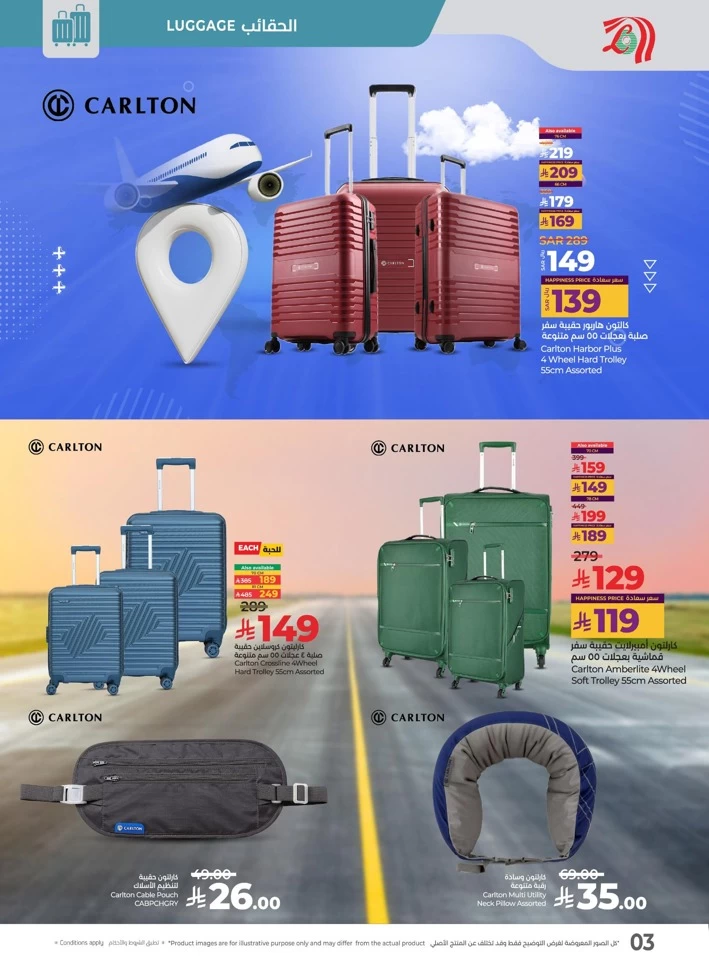 Lulu Travel Fest Promotion