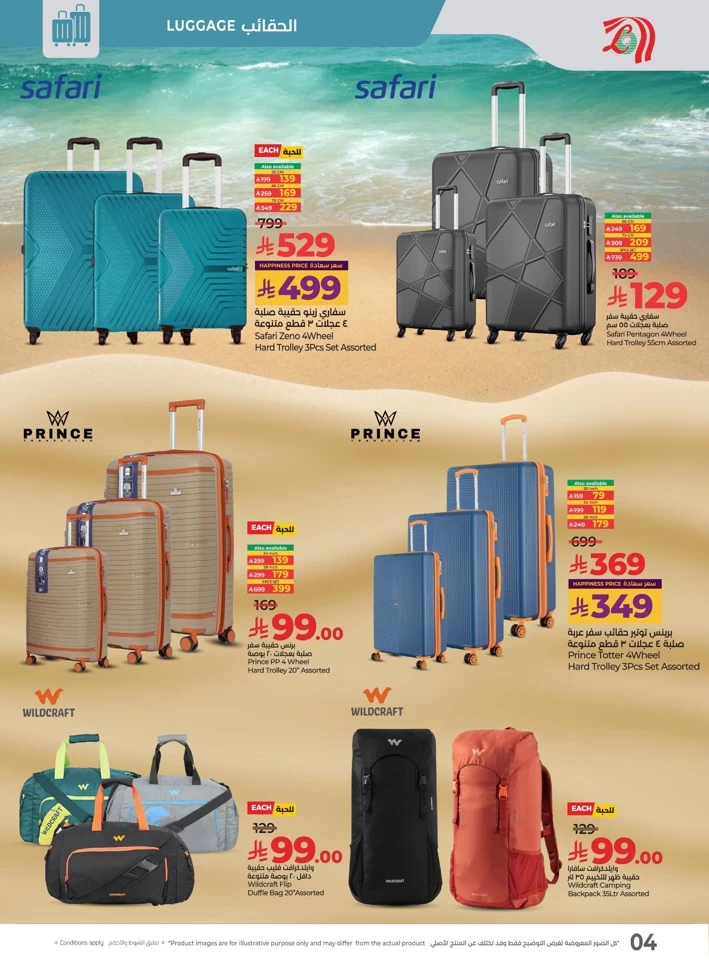 Lulu Travel Fest Promotion