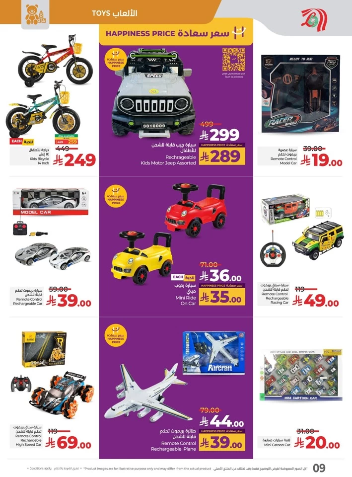 Lulu Travel Fest Promotion