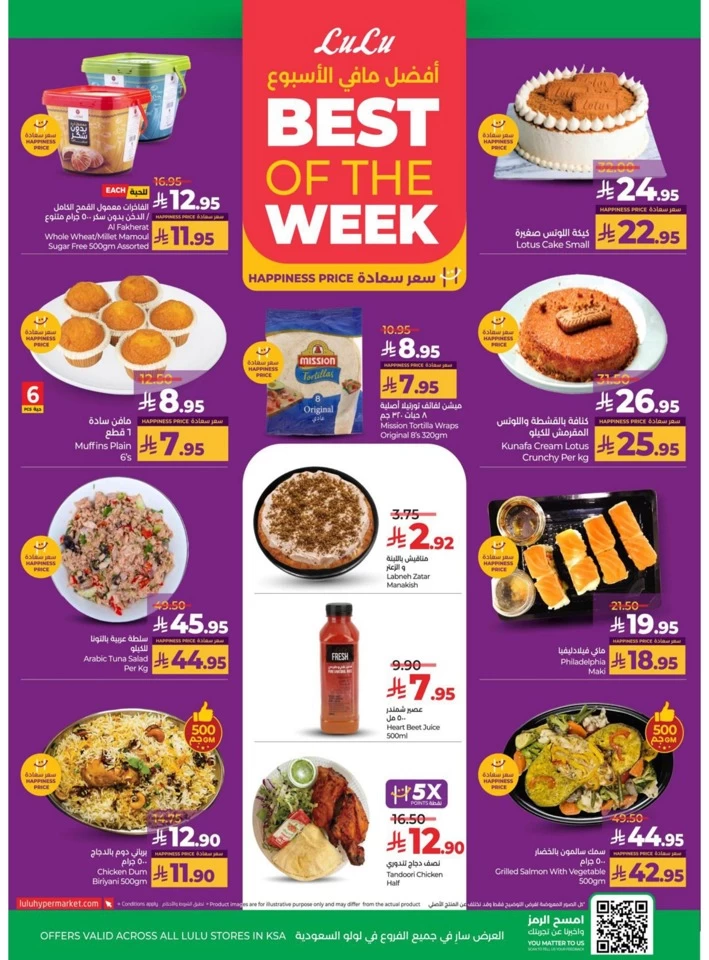 Lulu World Food Deals