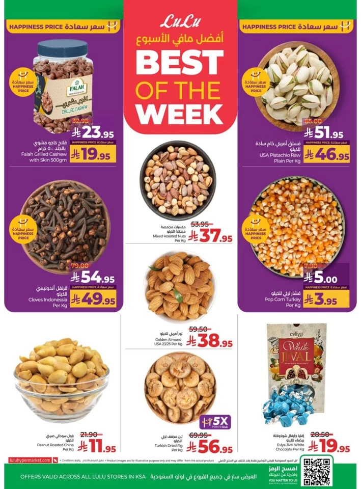 Lulu World Food Deals