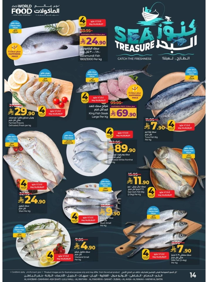 Lulu World Food Deals