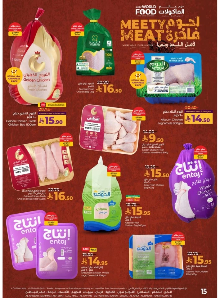Lulu World Food Deals