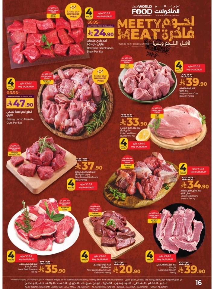 Lulu World Food Deals