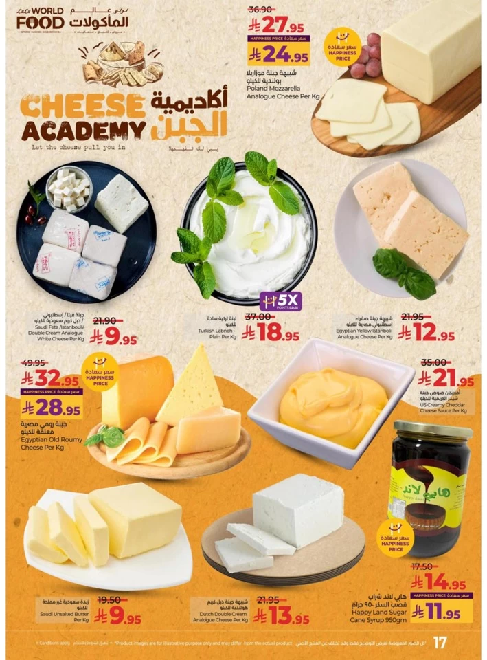Lulu World Food Deals