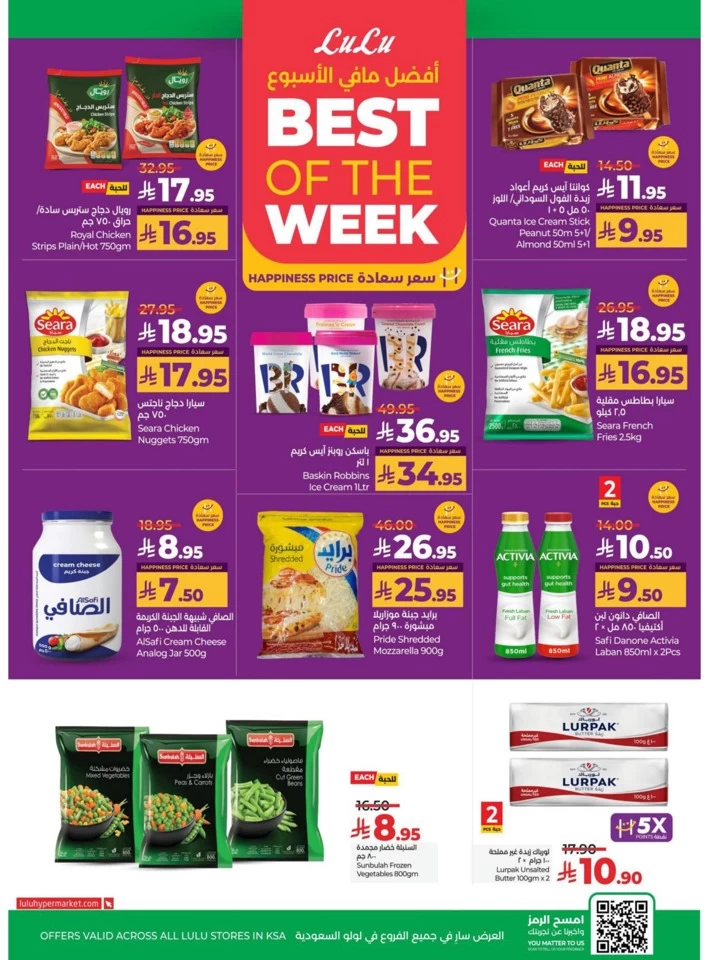 Lulu World Food Deals