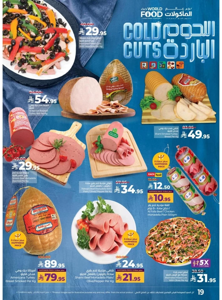 Lulu World Food Deals