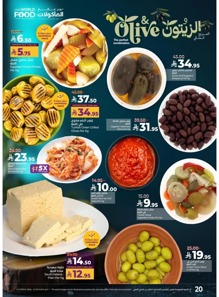 Lulu World Food Deals