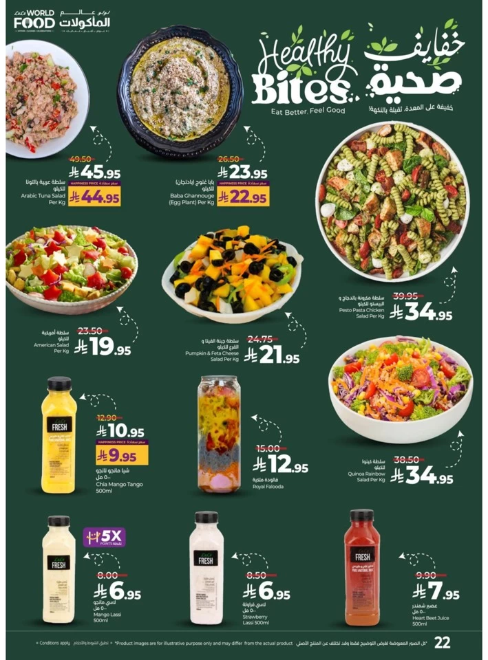 Lulu World Food Deals