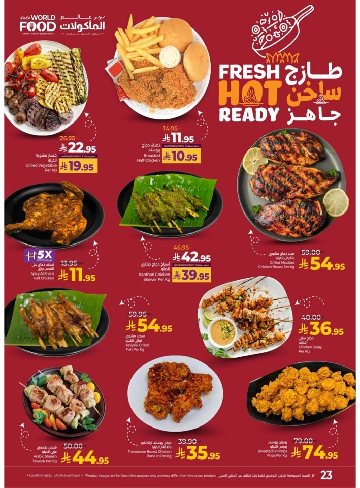 Lulu World Food Deals