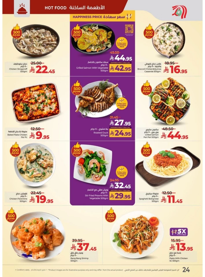 Lulu World Food Deals