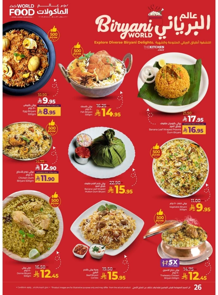 Lulu World Food Deals